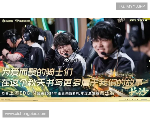 EDG电子竞技俱乐部：从崛起到王者荣耀，见证中国电竞的荣耀之路